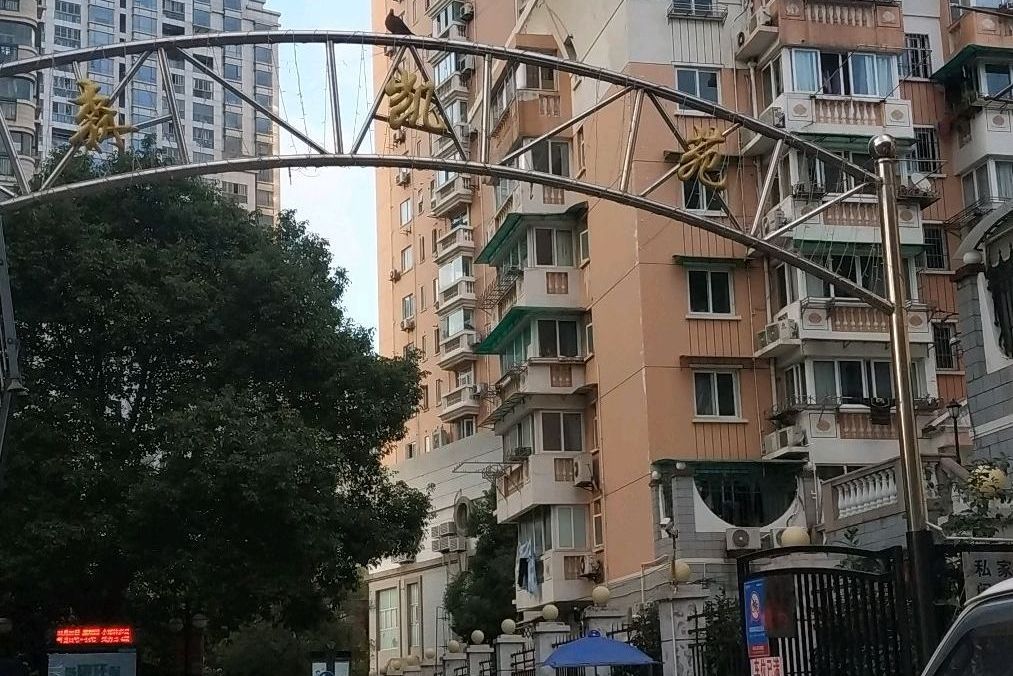 森凱苑 森凱苑