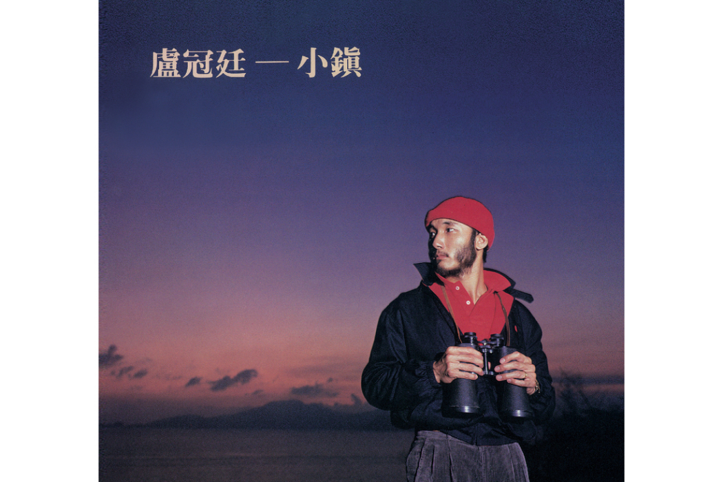 夢找誰訴 夢找誰訴