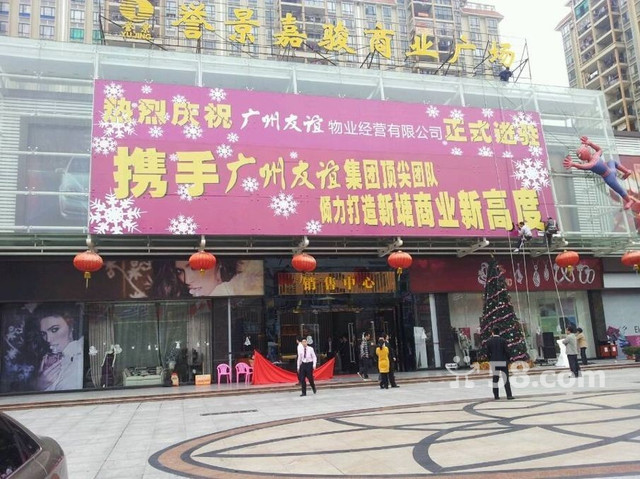 廣州環球國際紡織服裝交易中心