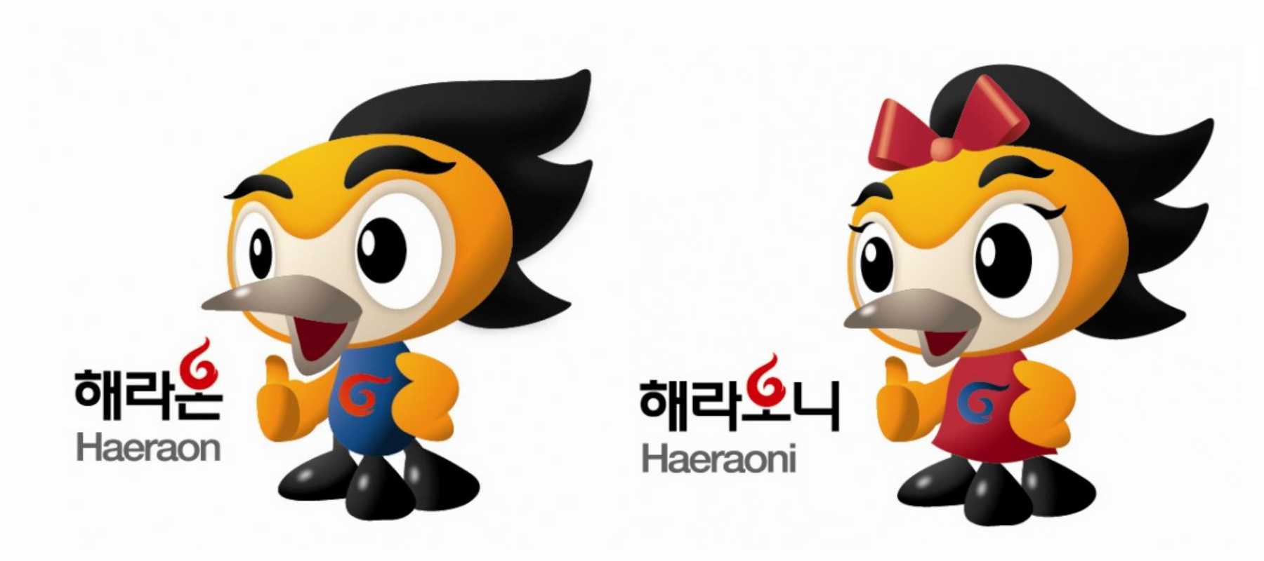 運動會吉祥物“Haeraon”和“Haeraoni”
