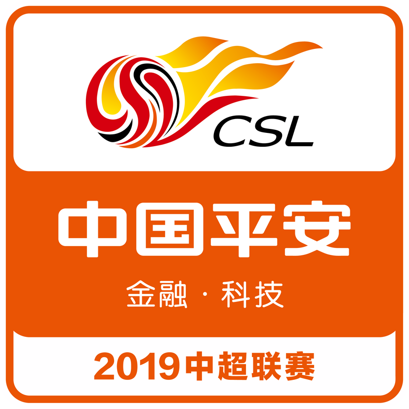 2019中國平安中國足球協會超級聯賽