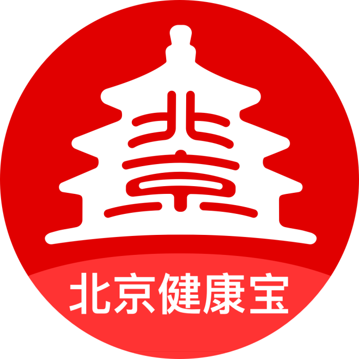 北京健康寶