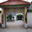 壩里村(江蘇省吳江市盛澤鎮下轄村) 壩里村(江蘇省吳江市盛澤鎮下轄村)