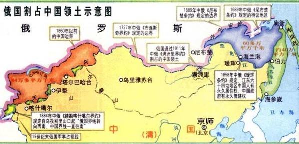 俄羅斯侵占中國（清朝）領土示意圖