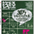 錢經。072012 錢經。072012