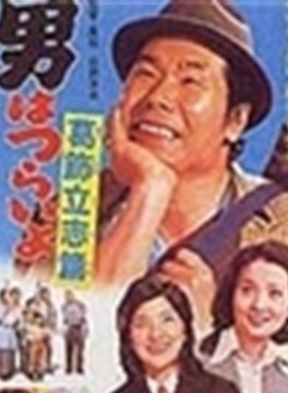 渥美清 渥美清