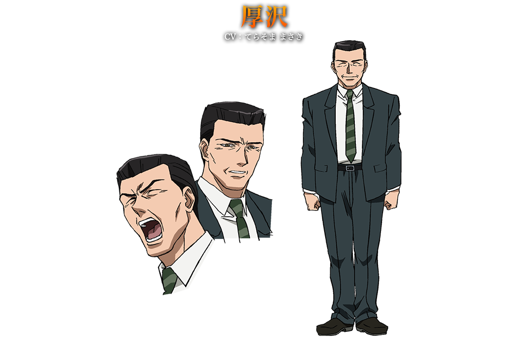 厚澤恭治