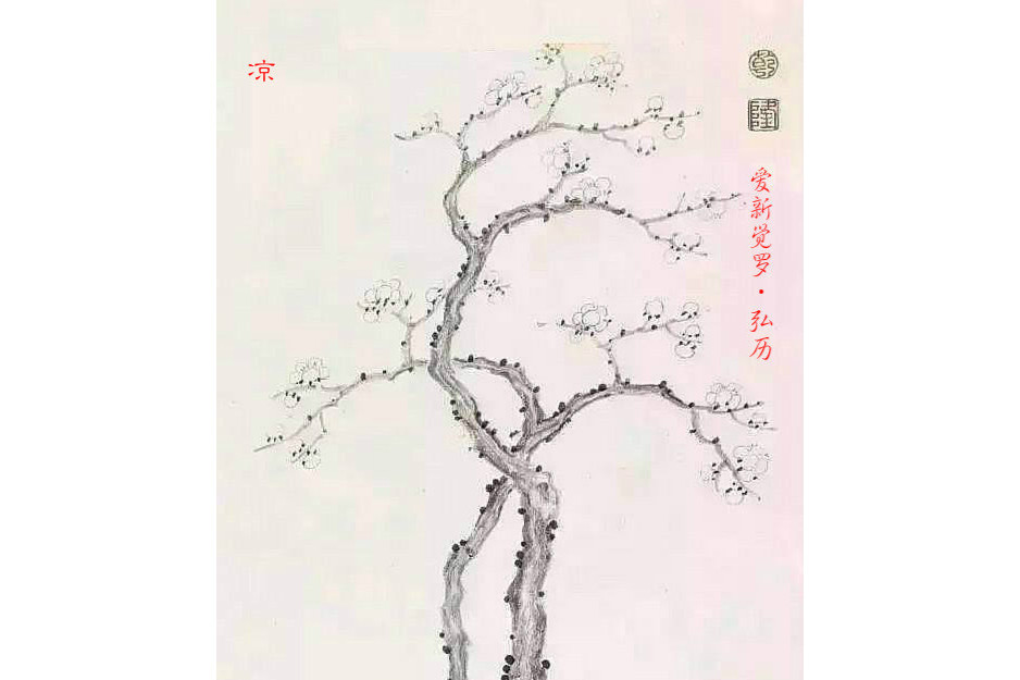 涼(清朝乾隆皇帝創作的詠物詩作) 涼(清朝乾隆皇帝創作的詠物詩作)
