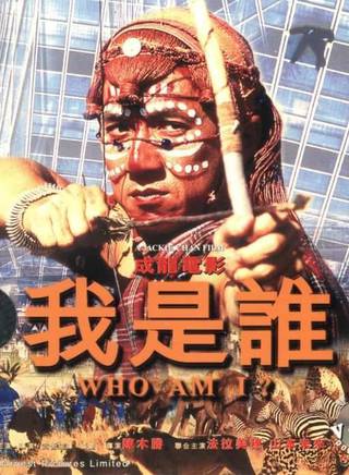 成龍(陳元龍（國際功夫電影巨星）)