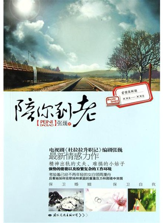 顏丹晨