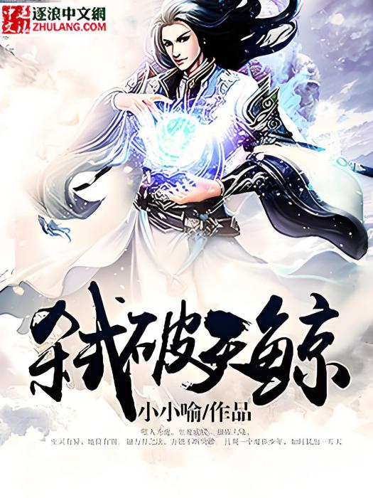 弒破天鯨 弒破天鯨