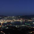 長崎市