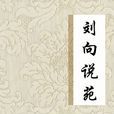 尹綽之愛 尹綽之愛