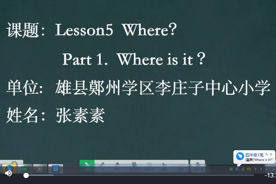 Lesson 5 Part 1.Where is it? Lesson 5 Part 1.Where is it?