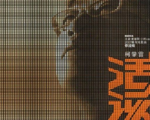 活該(小柯演唱的歌曲) 活該(小柯演唱的歌曲)