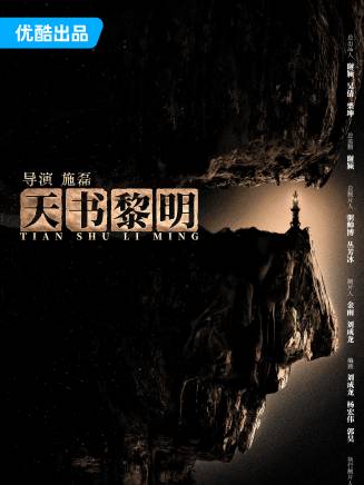 於翔(中國內地男演員)