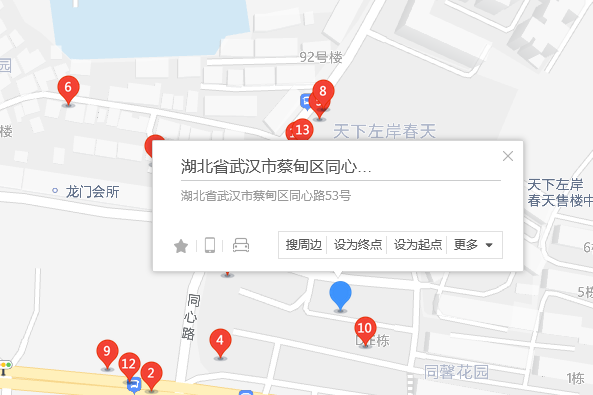同心路53號 同心路53號