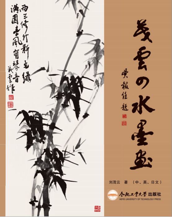 茂雲水墨畫 茂雲水墨畫