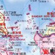 荷蘭印尼