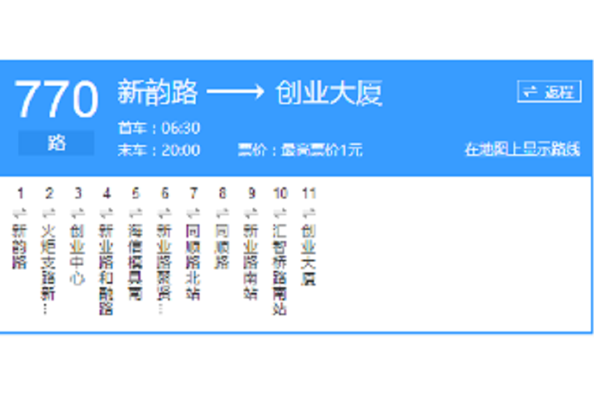 青島公交770路 青島公交770路
