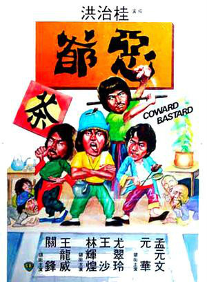 尤翠玲