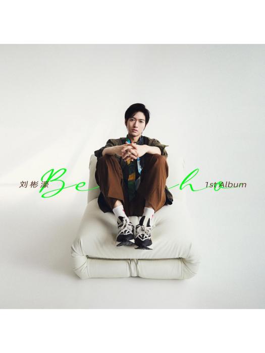 轉身(劉彬濠2023年發行的單曲)