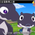 小時候(喜羊羊與灰太狼之開心闖龍年插曲) 小時候(喜羊羊與灰太狼之開心闖龍年插曲)