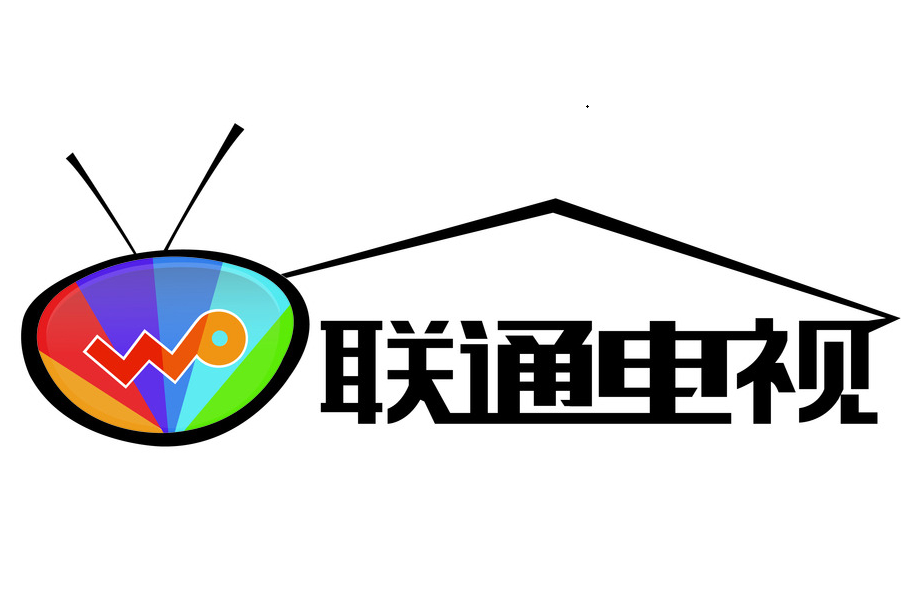 聯通電視 聯通電視
