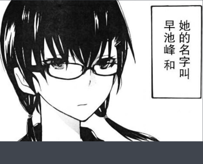 早池峰和 早池峰和