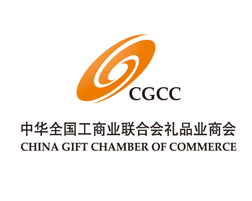 中華全國工商業聯合會禮品業商會