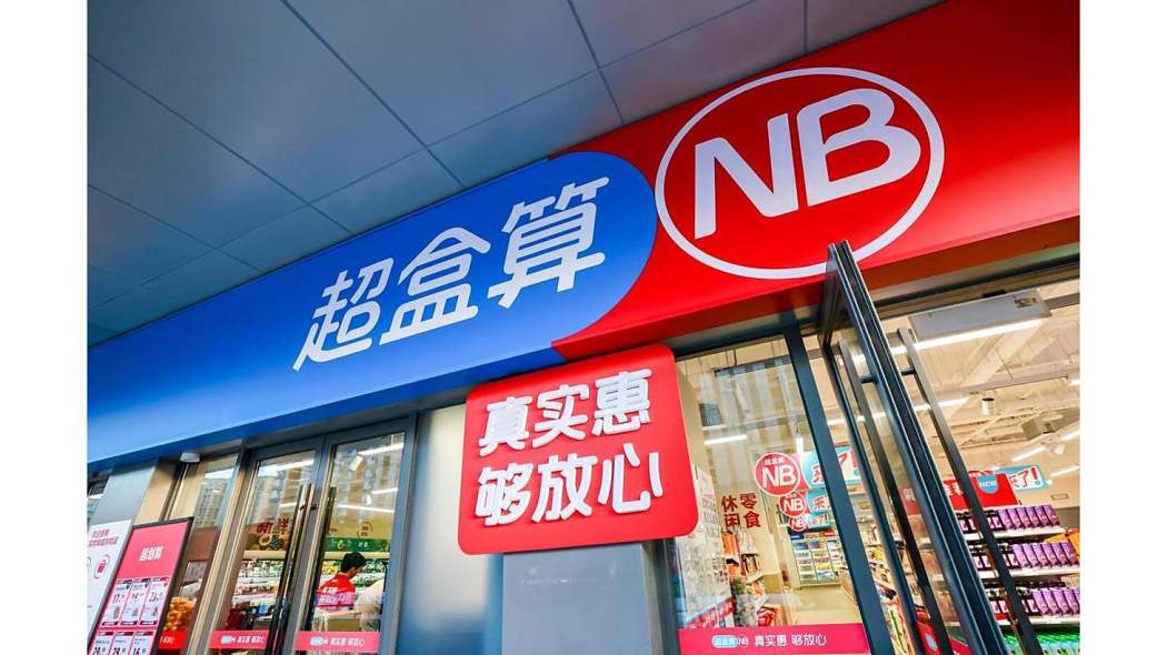 超盒算NB