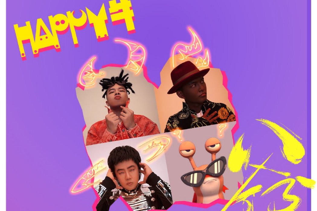 Happy牛爺 Happy牛爺