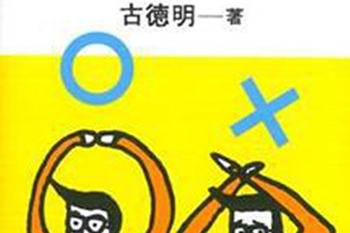 英語對錯 英語對錯