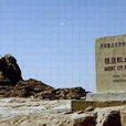 樓蘭古國(樓蘭國)