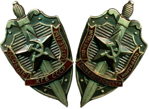 蘇聯KGB徽章