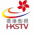 香港衛視國際傳媒集團