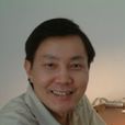 劉民權(醫學名人) 劉民權(醫學名人)