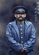 辛亥革命(2011年辛亥革命百年紀念電影)