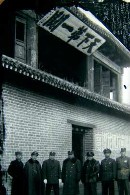 1946年3月28日牟廷芳軍長與劉培初專員