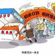 善維達 善維達