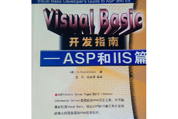 VisualBasic開發指南 VisualBasic開發指南