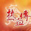 泡菜遊戲 泡菜遊戲