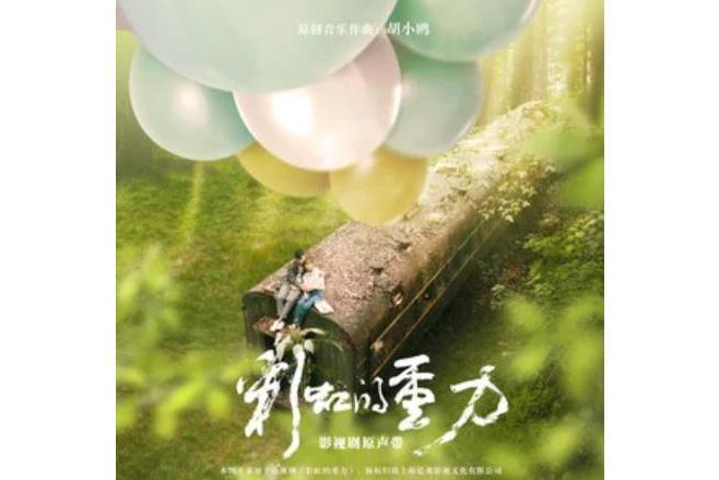 愛不落(許藝娜演唱的歌曲) 愛不落(許藝娜演唱的歌曲)