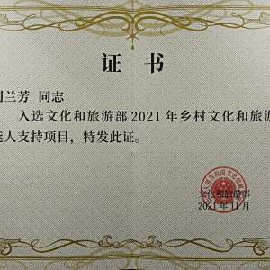 劉蘭芳