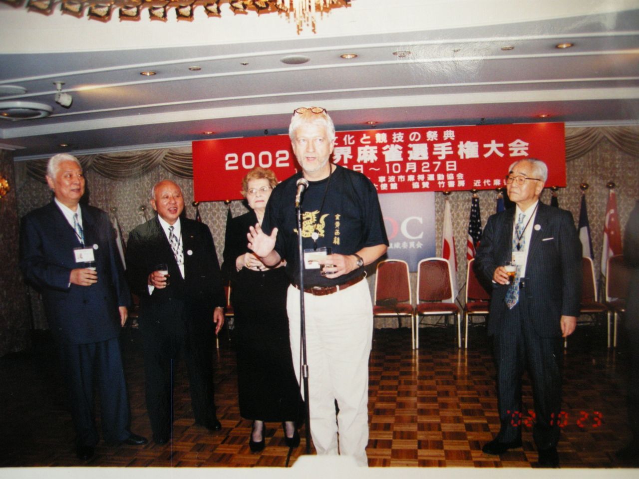 野口恭一郎在第一屆世界麻將錦標賽上2