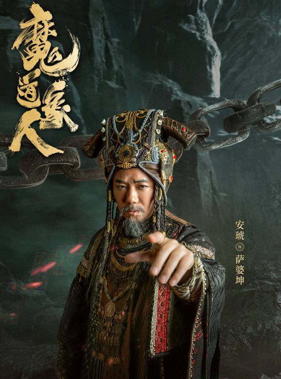 魔道象人 魔道象人