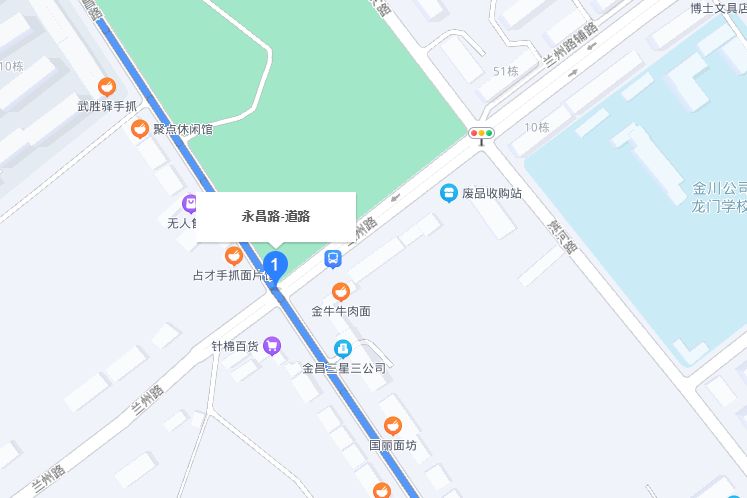 永昌路(金昌市永昌路) 永昌路(金昌市永昌路)