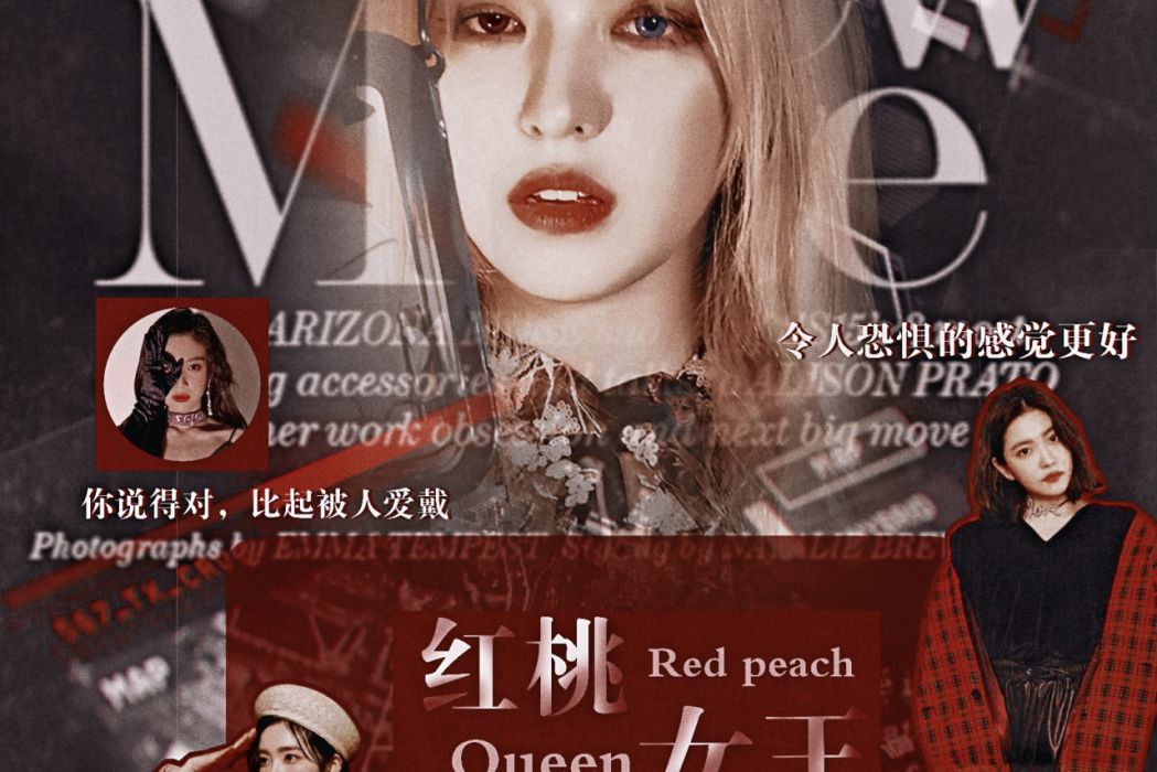 紅桃女王 紅桃女王