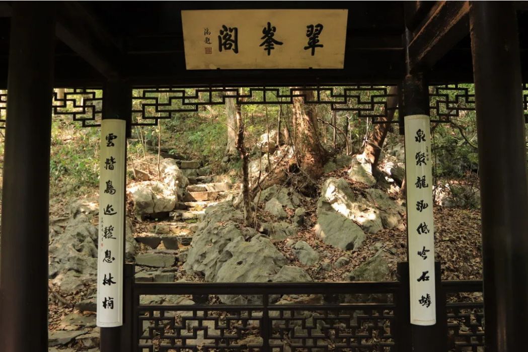 翠峰閣(浙江省杭州市西湖景區內建築) 翠峰閣(浙江省杭州市西湖景區內建築)