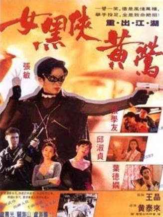 張敏 張敏
